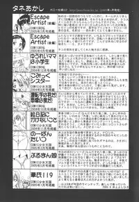 [Inoue Yoshihisa] Escape Artist ～ Dasshutsu Shoujo ～