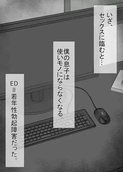 Seiso Kanojo, Kimo Buta Oyaji ni Netoraseru. Kishimoto Mika no Netorare Houkoku