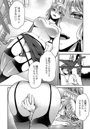 Mirai Yome ~ Jibun no Tsuma o Netoru Ore ~ Ch.1-3