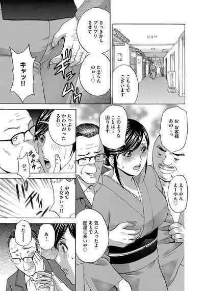 Chijoku ni Modaeru Haha no Chichi...