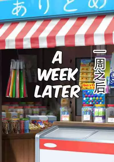 Kinjo no Dagashiya no Gachaponki ni Onaho-ka shita Classmate ga Haitteiru no Daga | 可以将女同学变成飞机杯的神秘扭蛋机