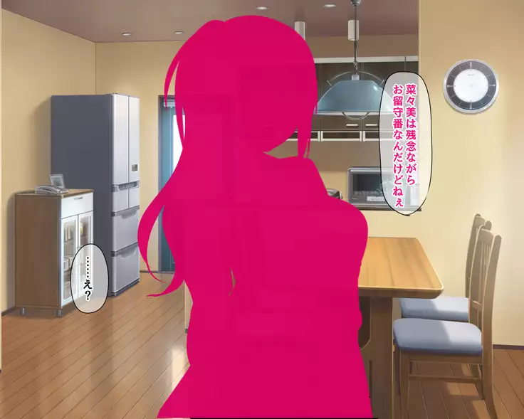 Saikin Osananajimi no Yousu ga Okashii to Omottara, Shiranai Otoko to Asedaku Sekkusu Shiteita