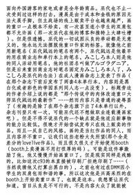 [Algolagnia (Mikoshiro Honnin)] St. Margareta Youchikuen COLORFUL! 4 [Chinese] [巫毒汉化组]