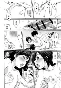 (C87) [Ngmyu (Tohgarashi Hideyu)] Naichichi Panic (THE IDOLM@STER) [Chinese] [脸肿汉化组]