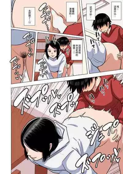 [Gin Eiji] Shougakkou no Tannin no Sensei ni Saimin toka Jikan Teishi toka Toumei Ningen toka Iroiro [Chinese] [不咕鸟汉化组]