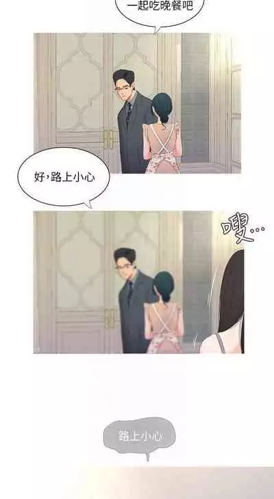 【周四连载】亲家四姐妹(作者:愛摸) 第1~61话