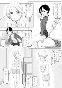 巨漢に売られた可愛くなりたかった子（男）