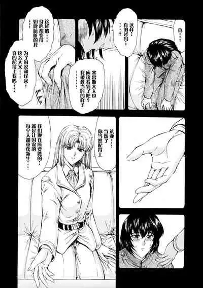 [Mukai Masayoshi] Ginryuu no Reimei Vol. 1 [Chinese] [胸垫汉化组]