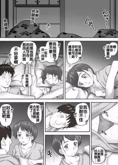 [Kagura Hitsuji] Amarimono 2 -Shojo o Ushinatta Yokujitsu ni Zecchou o Shitta Akogare no Kanojo- [Chinese] [流木个人汉化]