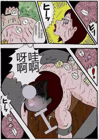 Beautiful Wife of a Martial Artist