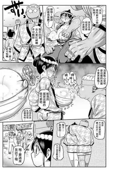 [Kiliu] Komochi tsuma no Arai-san 〜 Omatsuri ni Ikou 〜 (COMIC Masyo 2022-04) [Chinese] [贝极星漢化] [Digital]