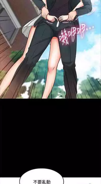 【周日连载】教授,你还等什么?(作者:madstart&耀安) 第1~17话