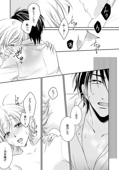 Koisuru Nyotaika Chuuihou-Onna no ko no karada de nuresugiyabai-! Chapter 1 ichiban no shinyuu no...hazu