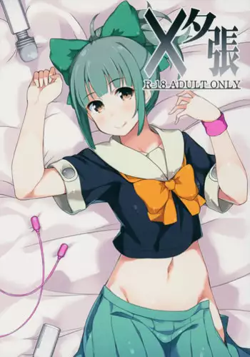 制服至上主義ー冬ー
