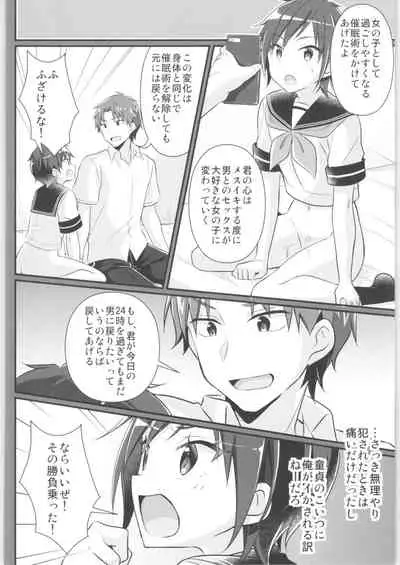 [TSF no F (Various)] TSF no F no Hon Sono 8