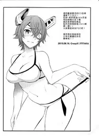 (C88) [Crazy9 (Ichitaka)] Natsu no Omake (THE IDOLM@STER CINDERELLA GIRLS) [Chinese] [无毒汉化组]