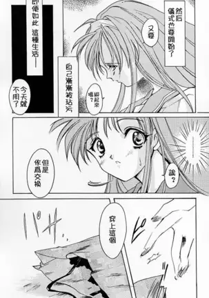 Shiori Dai-Go-Shou Tenshi Shikkaku