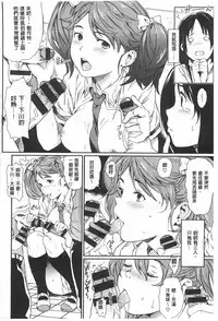 [mogg] Nikutai Communication [Chinese] [黑暗掃圖]