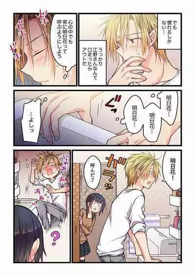 [Hibiki Mio] Even if you call it love 01-23