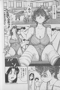 [Natsume Ryuunosuke] Gokuraku Nurse 2