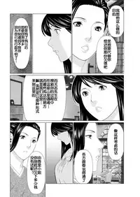 [Takasugi Kou] Shinmurou Kitan [Chinese] [鬼畜王汉化组]