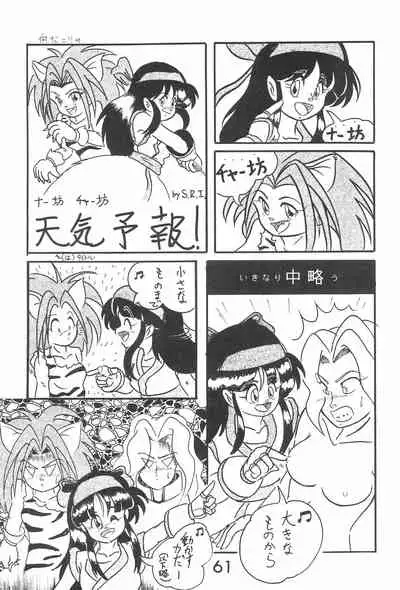 Zoku Momoiro Ainu-Musume