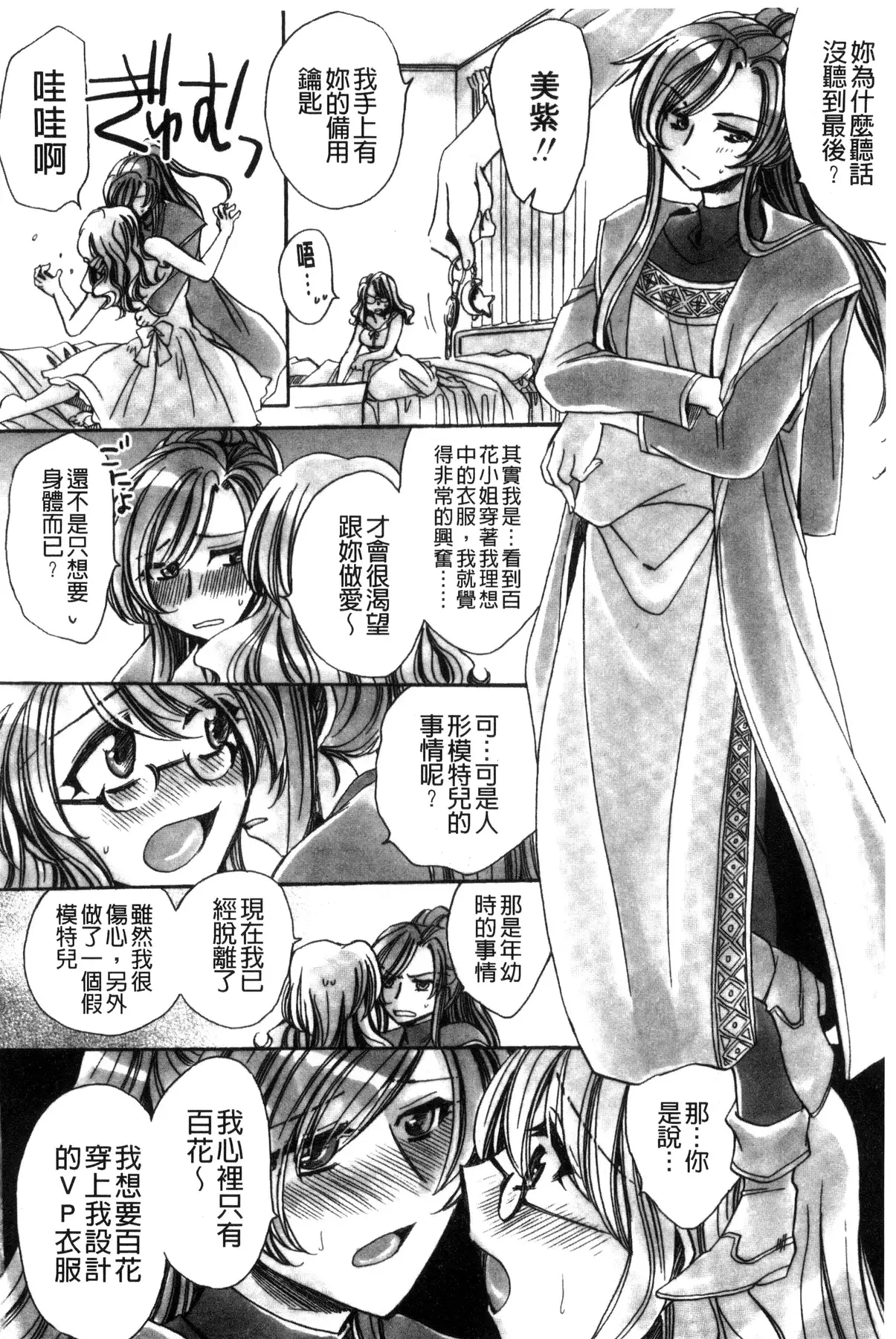 Aru Kyuuka no Yome e no Midara na Tenarashi