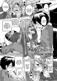 [Doumou] Full Course Dinner for Vampire (Comic Unreal 2012-04 Vol.36) [English] [CGrascal] [Digital]