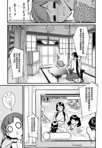 (C93) [Pochi-Goya. (Pochi.)] Ane Naru Mono 6 (Ane Naru Mono) [Chinese] [无毒汉化组]