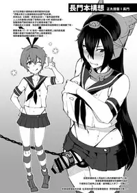 [Ikechika (Ikeshita Maue)] Yaminabe (Various) [Chinese] [沒有漢化] [Digital]