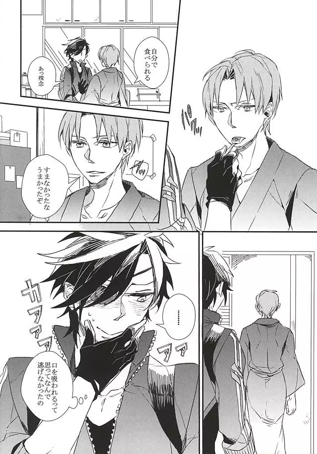 Yuukai Suru Suishoutai