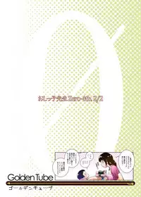 [Golden Tube (Ogu)] 3-sai Kara no Oshikko Sensei -IV Kouhen [Chinese] [沒有漢化] [Digital]