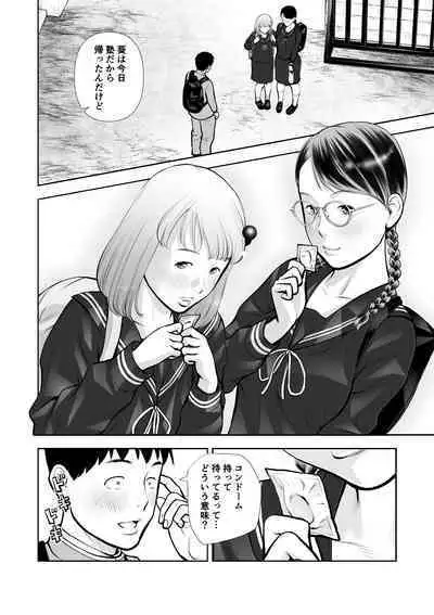 Erosawa ni Natta Boku wa Kakure Sukebe Joshitachi ni Yobidasareta dai 2-wa