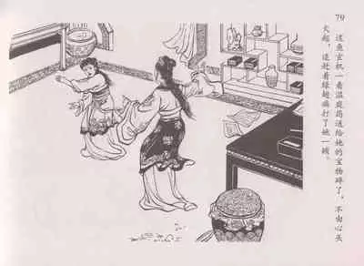 史上名妓 道姑诗人-鱼玄机(张子明 周于懿伦 2011年12月)
