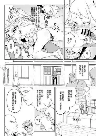 [Meshikutteneru. (Atage)] Chinpo Kurui Fukushuusha no Matsuro [Chinese] [SAN个人汉化] [Digital]