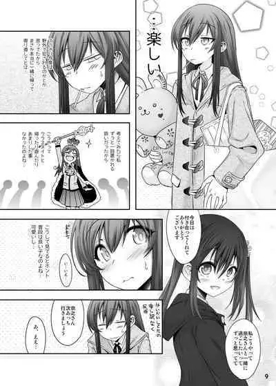 Princess Taker Danshikou no Joou wa Kyou mo Oujo no Kyokon ni Nakasareru