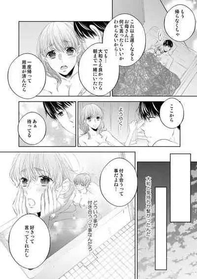 [Hachiya Nanao] Osananajimi Doushi ja Irarenai -Sashidashita Karada kara Hajimaru Renai- Ch. 1-9