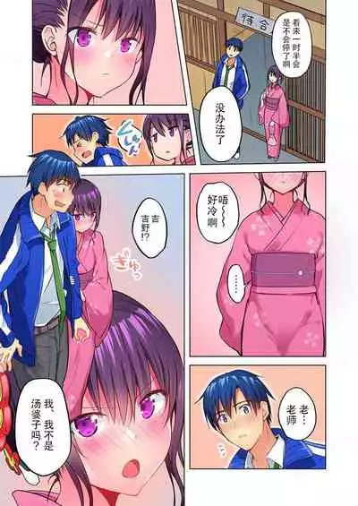 [Mizushima Sorahiko] Mafuyu no Shukuchoku-shitsu de Asedaku Ecchi ~ Hokahoka Yutanpo JK Ikaga desu ka? (9) [Chinese] [甜橙汉化组]