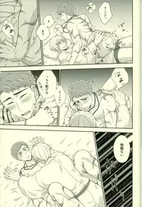 (Senka no Toki 9-Nen Osame) [Fuyu wa Samui (Dantou)] Onii-chan wa Otouto-kun ni Dakaretai (Touken Ranbu)