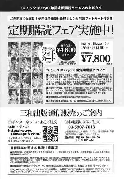 [Kizuki Rei] GAME OF BITCHES the escape