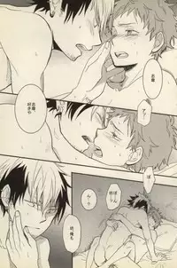 (C81) [Osova (Sobayu)] Ta ga Tame ni Kimi Warau (Ao no Exorcist)