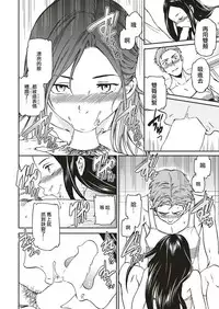 [Cuvie] Kansatsu to Jissen (COMIC Kairakuten BEAST 2018-08) [Chinese] [康仲傑下來打躲避球] [Digital]