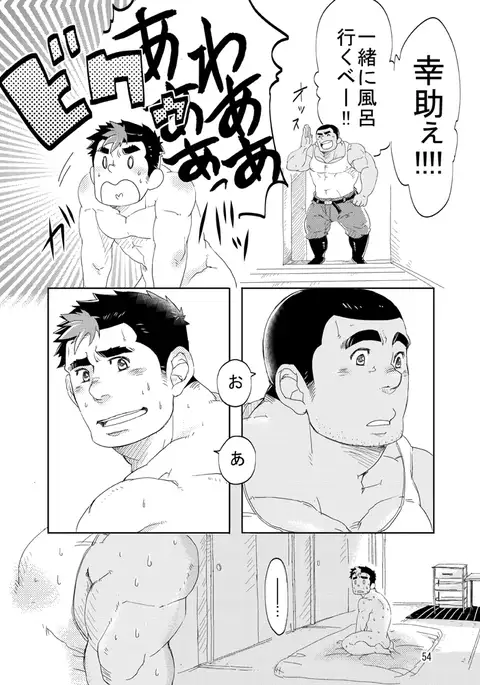 maison de M - Boyfriend 101