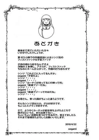 [Dai 072 Shoutai (Shinji, oogami)] Shitsuke no Jikan | Time for Discipline (Seikon no Qwaser) [English] {defski} [Digital]