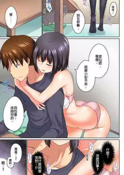 [Kaiduka] Jitsu wa Ima Haittemasu.... Ofuro de Onii-chan no Katai Are ga... | 在洗澡時哥哥的那個…堅挺的東西正在我的裡面… Ch. 1-29 [Chinese]