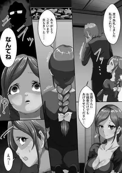 Netorare Shimai Koukai Harem