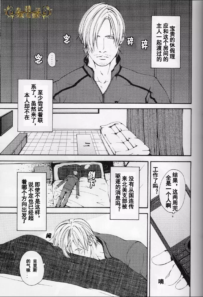 生化危机:答复
