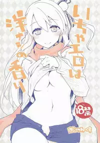 [Ponkotsu Works] IchaEro wa Younashi no Kaori (Shironeko Project)