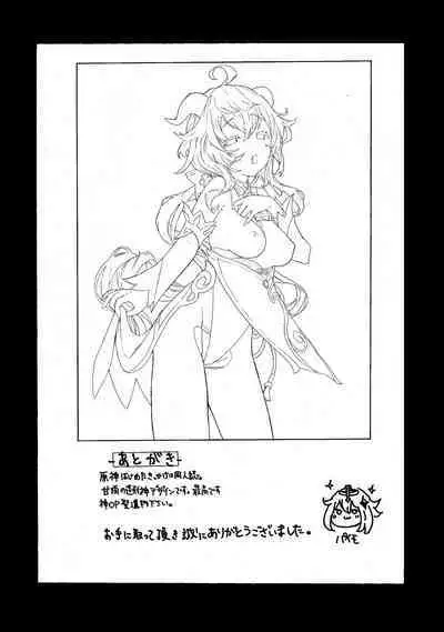 (C101) [bannoutumayoujiire (Bitou)] Ganyu Zangyouchuu (Genshin Impact) [Chinese] [黎欧出资汉化]