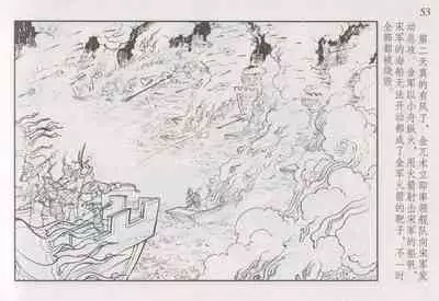 史上名妓 巾帼传奇-梁红玉(李云中 2013年4月)